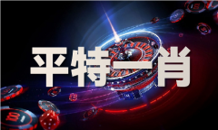 <strong>必中肖三码佳丽图</strong>