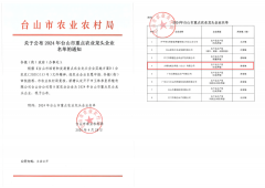 大襟岛蚝业科技荣膺台山市沉点农业龙头企业引